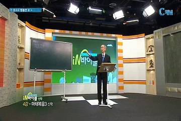 재미있는 신학이야기 in 바이블 - 신약학 4회
