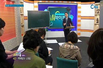 재미있는 신학이야기 in 바이블 - 교회사 4회