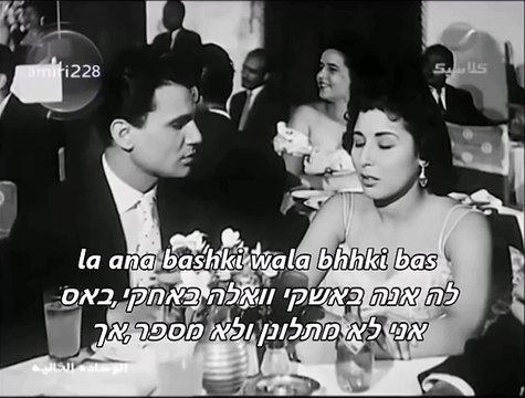 abd el halem asmar ya asmarane+'words-עבד אל חלים חאפז אסמאר יה אסמארני