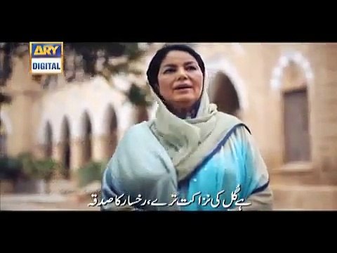 Gul Azar O Khata Mukhta - Ume Habiba naat nazam