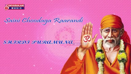 Shirdi Puramuna || Banchan || Sai Baba Devotional Hits || Sai Ashtotram