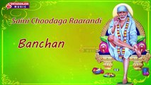 Banchan || Sai Baba Devotional Hits || Sai Baba Aarthi || Sai Ashtotram