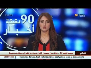 65 دج سعر الإسمنت ... إرتفاع رهيب في الأسعار والحكومة تقرر منع الإستيراد