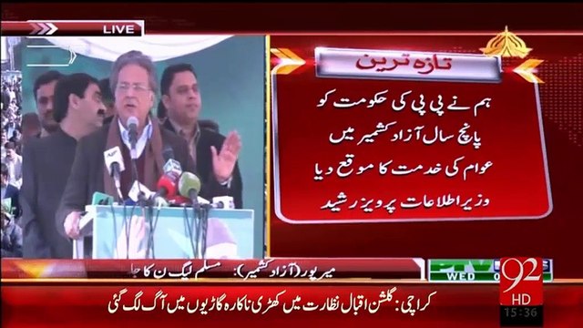 Breaking News -MirPur Khaas Main Pervaiz Rasheed Ka Jalsay say Khitaab 13-Jan-16 92NewsHD