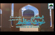 15 Saal Tak Har Raat Main Khatam-e-Quran Majeed - Ghaus-e-Pak Madani Phool
