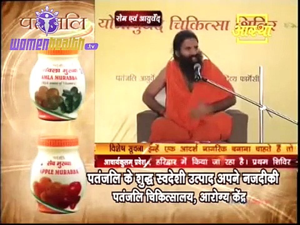 Natural Methods for Women's Health- Baba Ramdev