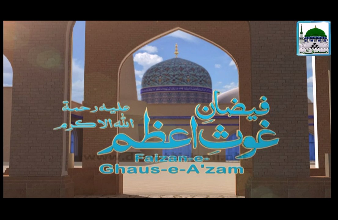 Ghaus-e-Pak kay Abao Ajadad - Ghaus-e-Pak Madani Phool