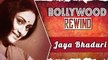 Jaya Bhaduri – The Guddi Of Bollywood | Bollywood Rewind | Biography & Facts