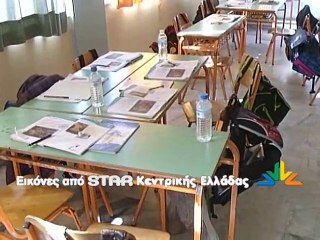 ΕΛΜΕ Εύβοιας για δημόσιο διάλογο