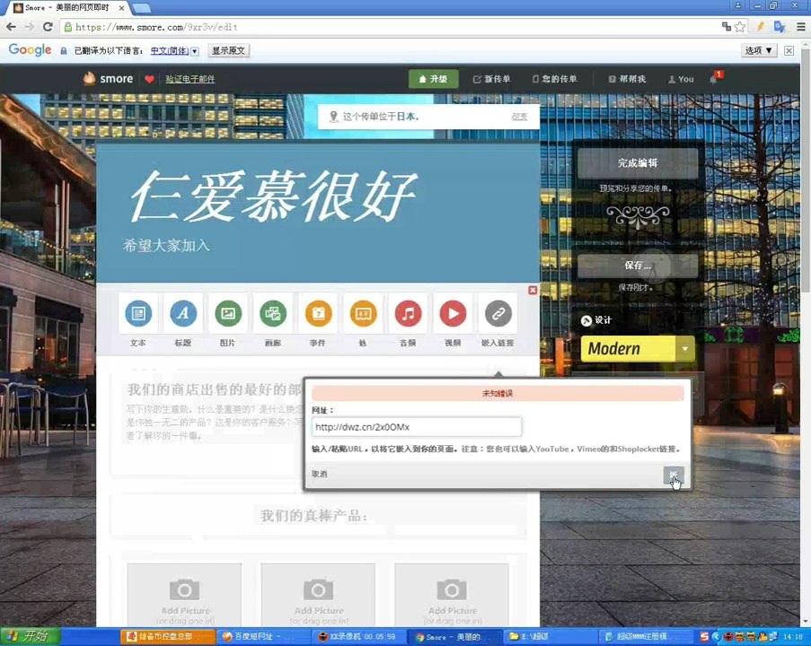 2397任务教程Smore_