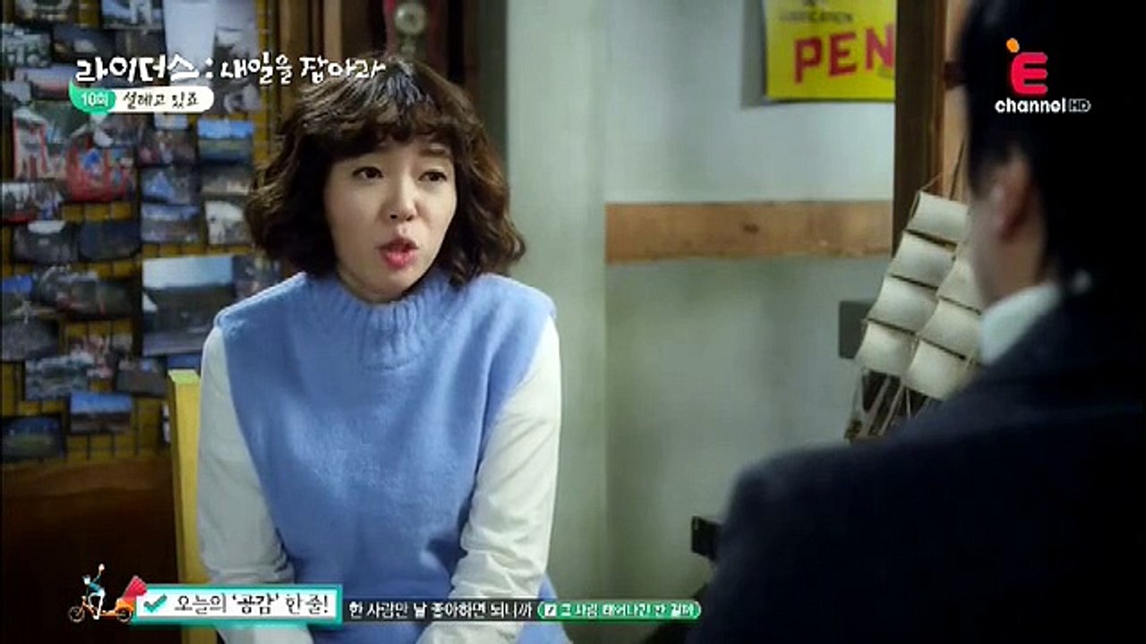 라이더스 내일을 잡아라.E10.160110