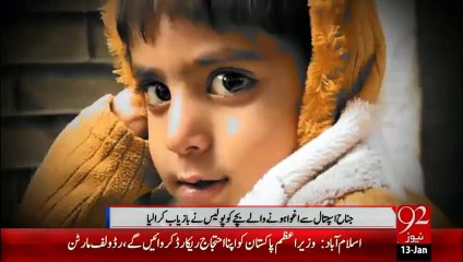 Lahore Jinnah Hospital sy Agwa hony wala bacha bazyab