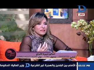 امرأة برج العقرب مع خبيرة الابراج