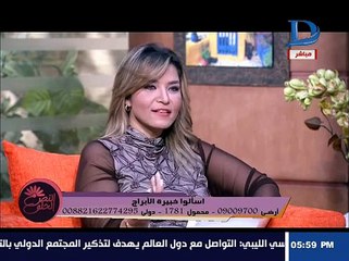 امرأة برج الميزان مع خبيرة الابراج