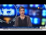 الاخبار المحلية - أخبار الجزائر العميقة ليوم الأربعاء 13 جانفي 2016