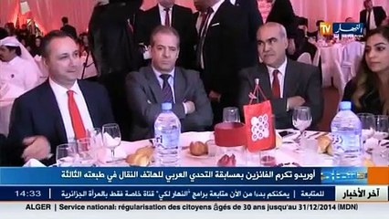 أوريدو تكرم الفائزين بمسابقة التحدي العربي للهاتف النقال في طبعته الثالثة