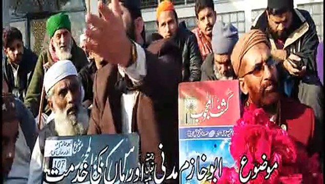 Asghar Ali Qadri Hajvari giving Dars e Kashful Mahjob part 107 Mozu Sheikh Abu_Khazum Madni or Maan Ki Azmat