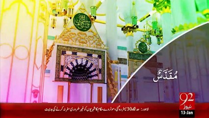 Subh e Noor 13-01-2016 - 92News HD