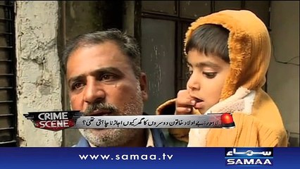 Jaali aamil ne larki ko halaak kardiya - Crime Scene, 13 Jan 2016