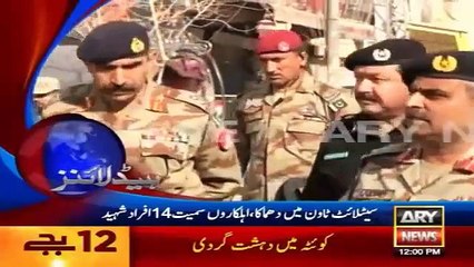 Ary News Headlines - 13 January 2016 - 1200 - Pakistan News