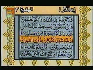 Recite-Quraan-Para1 part 2of8 ptv- beautiful voice