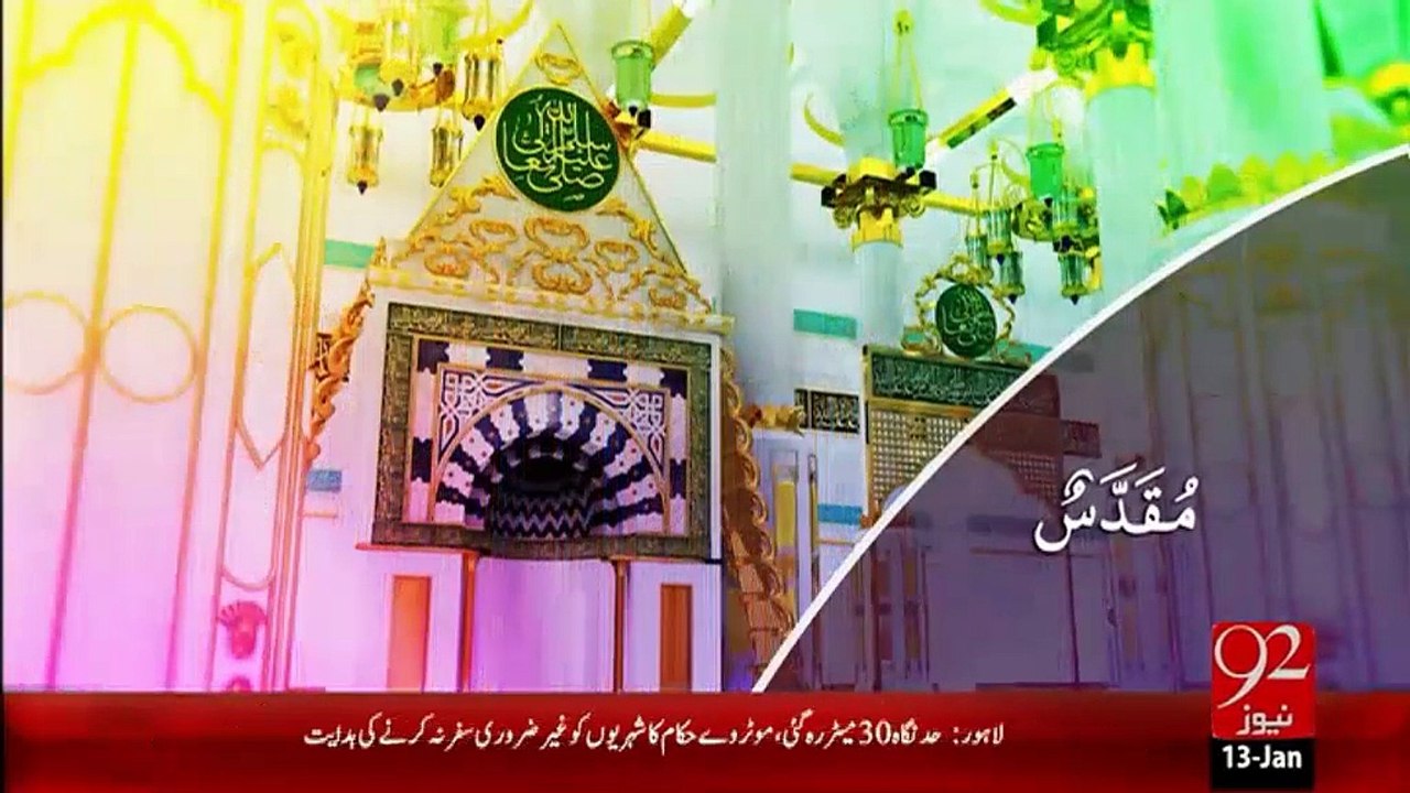 Subh-E-Noor - 13 Jan 2016