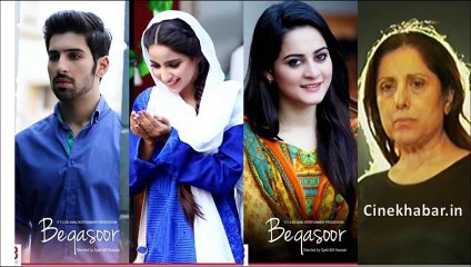 Beqasoor Drama Title Song OST - ARY Digital