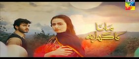 Mana Ka Gharana Episode 7 Promo HUM TV Drama 13 Jan 2016