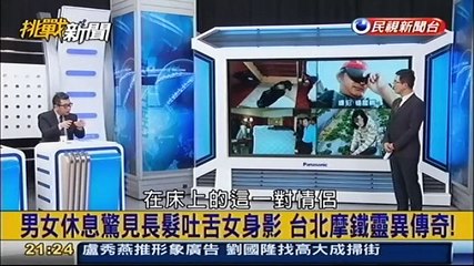 20160113 挑戰新聞 03