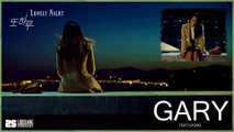 Gary ft. Gaeko - Lonely Night MV HD k-pop [german Sub]