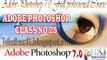 Adobe PhotoShop Tutorial (Urdu Class_25)