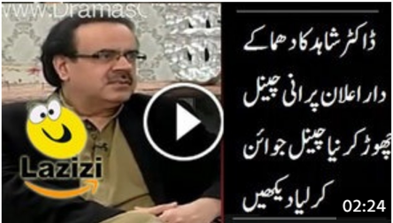 Dr Shahid Masood Joined Another Channel and Left News One