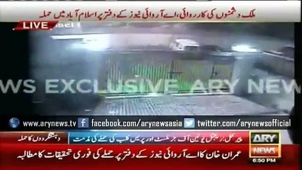 ARY NEWS Attack CCTV Footage Real