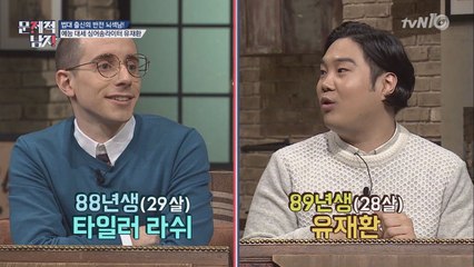 ′천사표′ 유재환, 교수 시절 수업 방식은?!