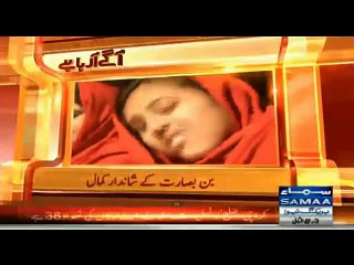 Arfa Karim The IT Legend