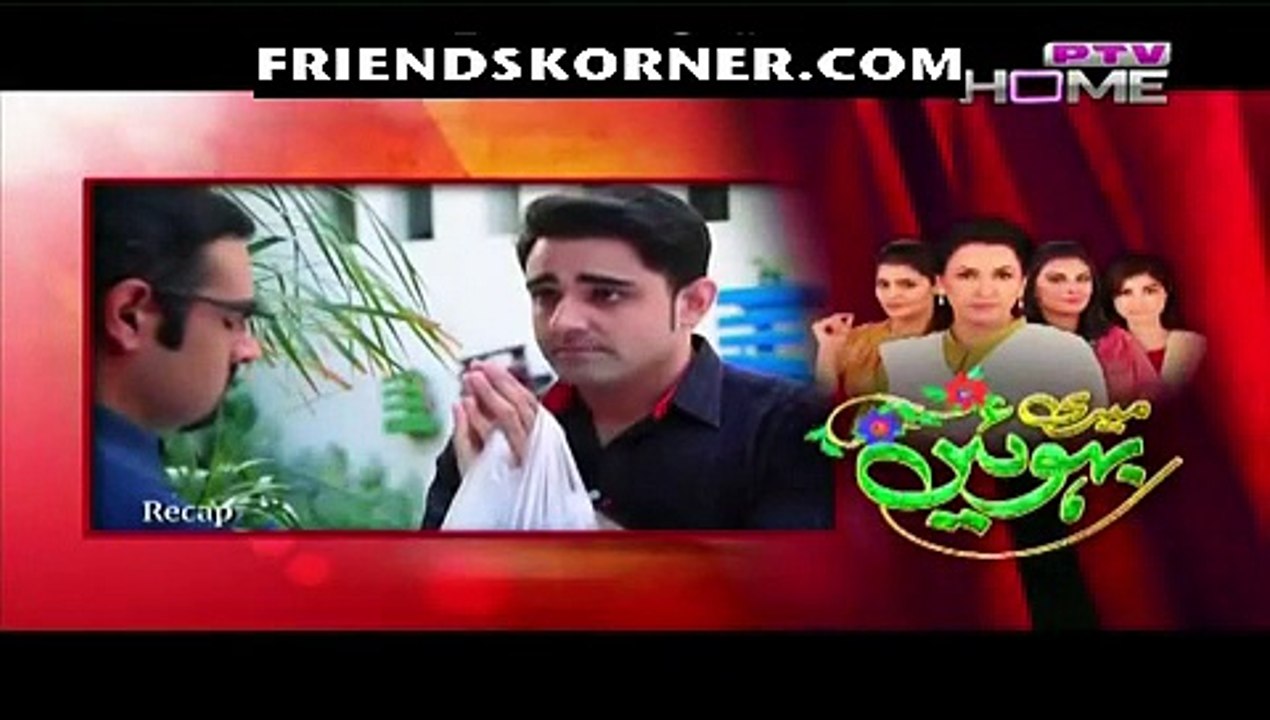 Meri Bahuien Episode 42