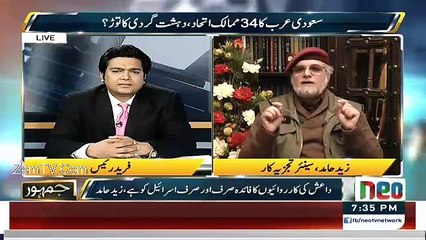 Pakistan Kay Liye Daish Kitna Bara Khatra Hai