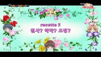 꿈빛파티시엘 E05 천사？ 악마？ 요정？