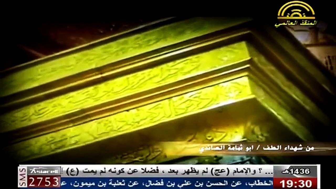 أبو ثمامة الصائدي  - من أنصار الامام الحسين عليه السلام و شهداء واقعة الطف في كربلاء