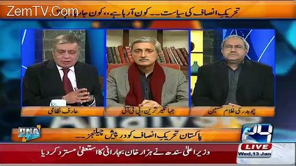 Justice Wajeehudin Ko Imran Khan Ne Party Se Nkal Diya Hai-Jahangir Tareen