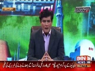 Siyasat aur Riyasat - 13 January 2016