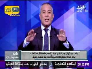 أحمد موسى:  هشام جنينة كاذب ومحدش عليه القيمة بيدافع عنه