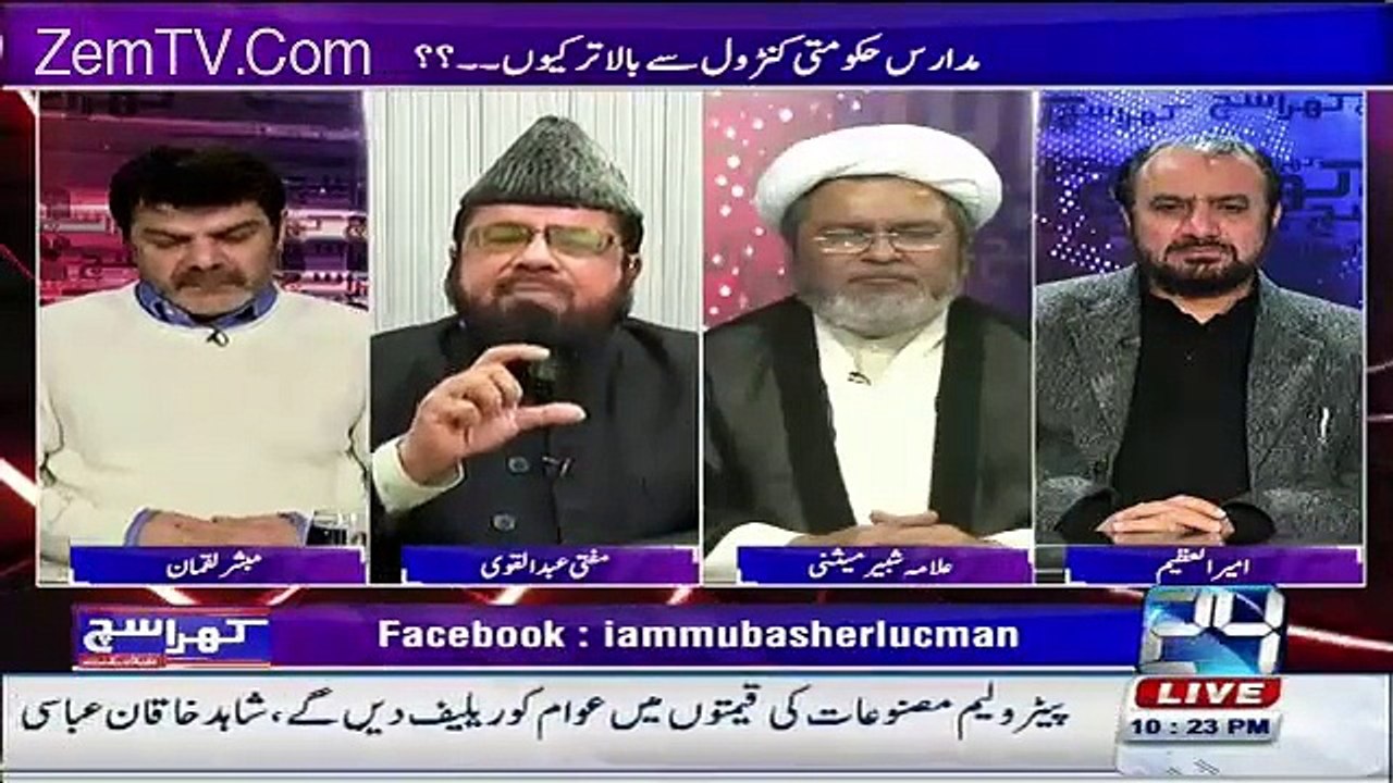 Khara Such With Mubashir Lucman – 13th January 2016