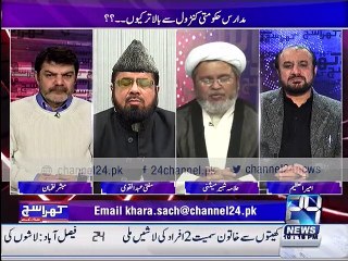 Allama Massemi  talks about Madaris Funding