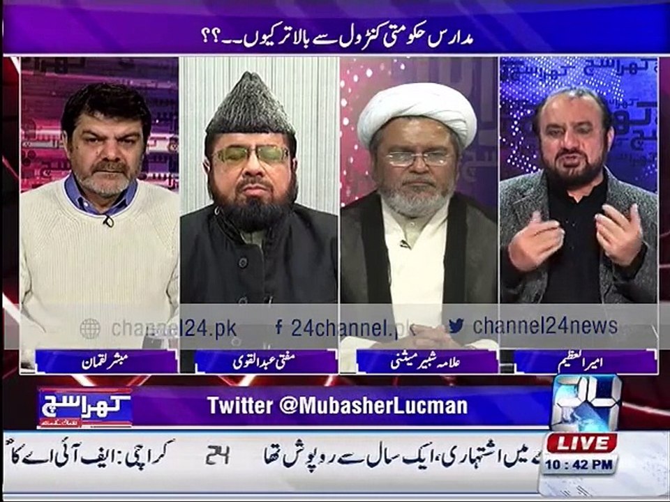 Amir Al Azeem discuss forth schedule