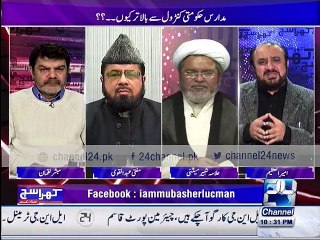 Amir Al Azeem discuss about the  Accountability of Madaris