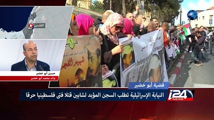 النيابة الاسرائيلية تطلب السجن المؤبد لشابين قتلا فتى فلسطينيا حرقا