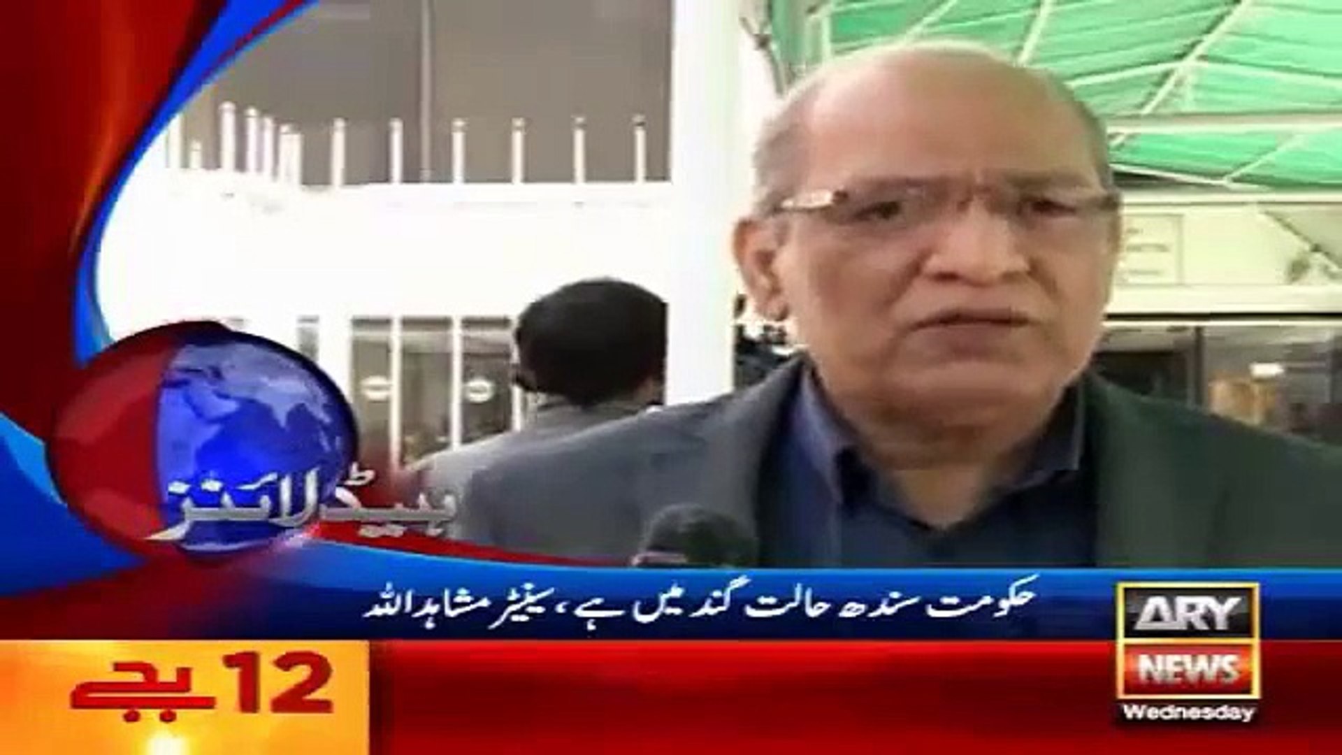 Latest News - Ary News Headlines - 13 January 2016 - 0000 - Pakistan News