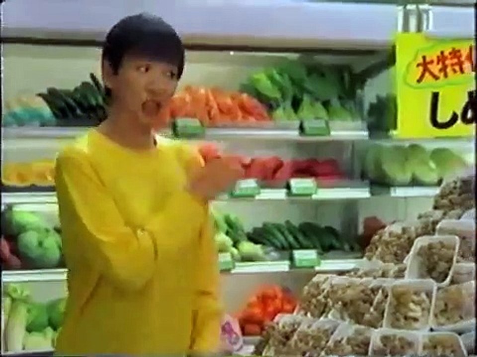 【CM】永谷園 しめじと玉子 和田アキ子（1998年）