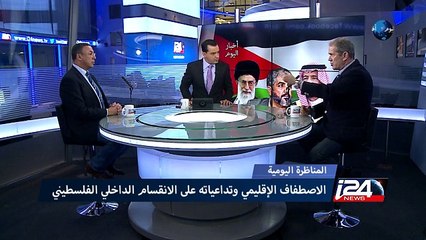 Скачать видео: المناظرة اليومية - خلافات في حماس على خلفية الأزمة بين طهران والرياض